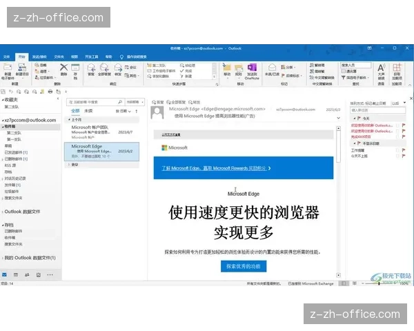 Outlook邮件分类自定义巧用颜色与名称提升工作效率