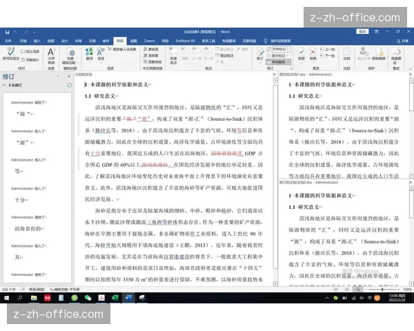 Word文档差异对比版本差异对比工具使用